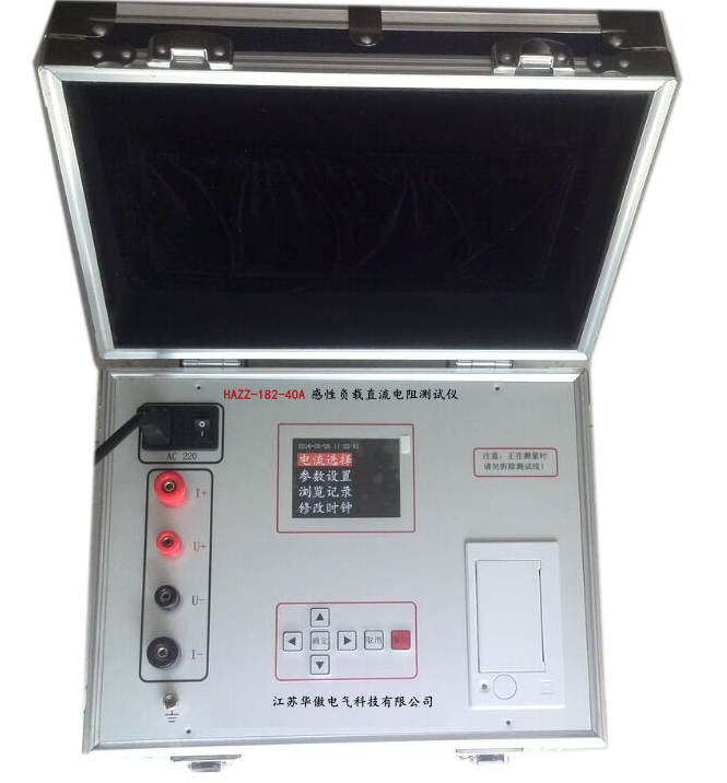 40-50A直流電阻測試儀圖片20210909100926_副本.png